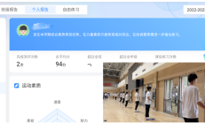 极速电竞官网:魔镜、AI……体育课都这么科幻了吗——学校体育改革调研之二