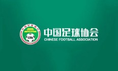 极速电竞官网:中国足协即便有申办亚洲杯意愿，最早也要等到2039年