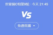 极速电竞APP:世预赛国足vs印尼今晚几点比赛直播时间 中国vs印尼直播观看平台